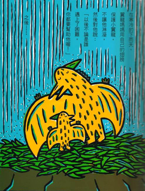 我是霸王龍 (04),绘本,绘本故事,绘本阅读,故事书,童书,图画书,课外阅读